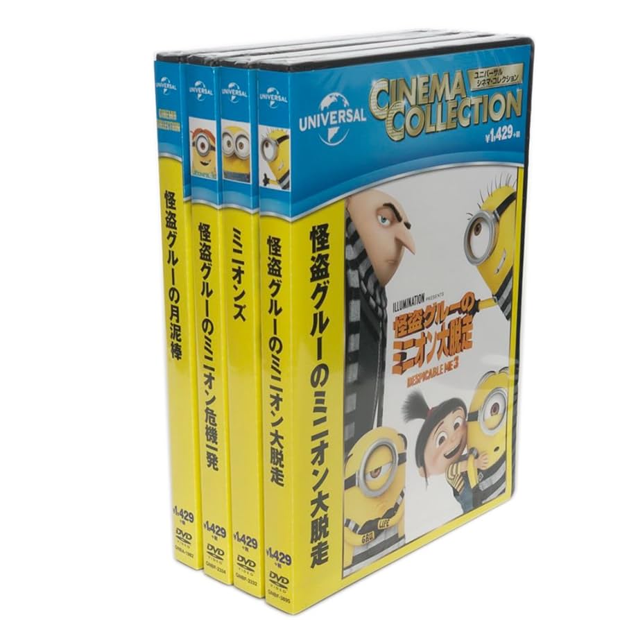 Amazon.co.jp: 怪盗グルーの月泥棒 / 怪盗グルーのミニオン危機